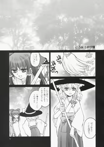 Page 5 of ERA FEEL Collection 01 - preview thumbnail