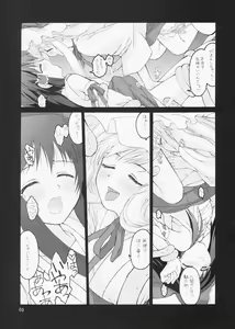 Page 69 of ERA FEEL Collection 01 - preview thumbnail