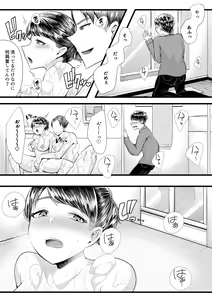 Page 16 of Hajimete no Netorare Maso-ka Choukyou 3 ~Bed no Shita Hen~ - preview thumbnail