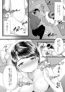 Page 26 of Hajimete no Netorare Maso-ka Choukyou 3 ~Bed no Shita Hen~ - preview thumbnail