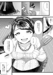 Page 50 of Hajimete no Netorare Maso-ka Choukyou 3 ~Bed no Shita Hen~ - preview thumbnail