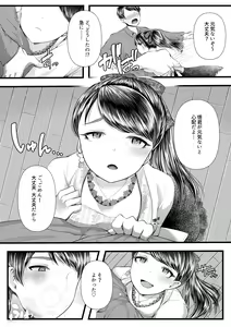 Page 51 of Hajimete no Netorare Maso-ka Choukyou 3 ~Bed no Shita Hen~ - preview thumbnail