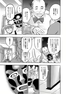 Page 103 of Catfight A Go Go - preview thumbnail