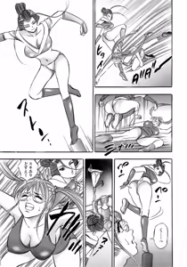 Page 107 of Catfight A Go Go - preview thumbnail