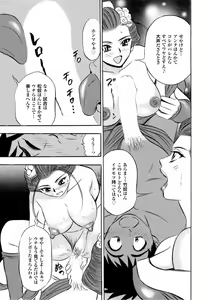 Page 115 of Catfight A Go Go - preview thumbnail