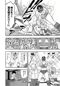 Page 120 of Catfight A Go Go - preview thumbnail