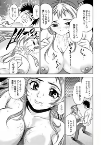 Page 161 of Catfight A Go Go - preview thumbnail