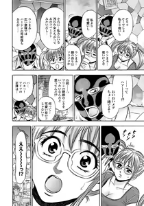Page 172 of Catfight A Go Go - preview thumbnail