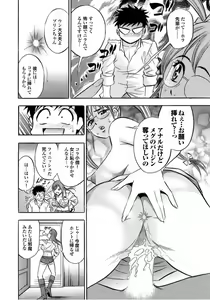 Page 186 of Catfight A Go Go - preview thumbnail