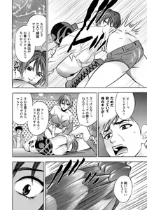 Page 61 of Catfight A Go Go - preview thumbnail