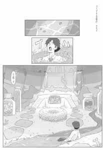 Page 8 of Yumi Ecchi Goudou Aiba Yumi no Kairac Time - preview thumbnail
