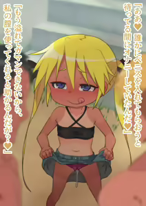 Page 28 of Sukesuke Hiyake Bitch Beach de Omanko Okawari shi Houdai! - preview thumbnail