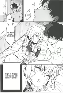 Page 24 of Backup no Nai Jakushou Master no Maryoku Shien - preview thumbnail