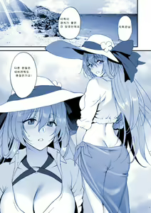 Page 2 of Summer Escape - preview thumbnail