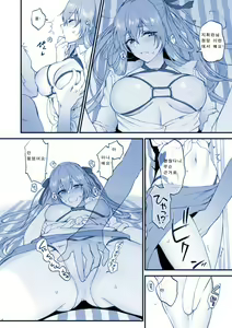 Page 3 of Summer Escape - preview thumbnail
