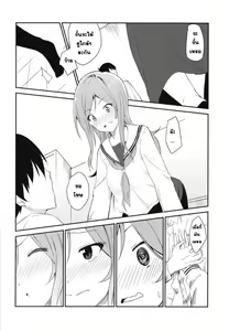 Page 9 of Rio theater! - preview thumbnail