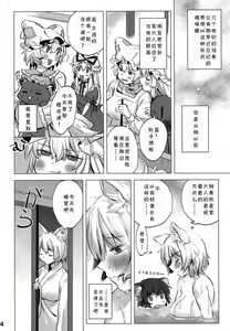 Page 3 of Watashi-tachi wa Kodomo datta. - preview thumbnail