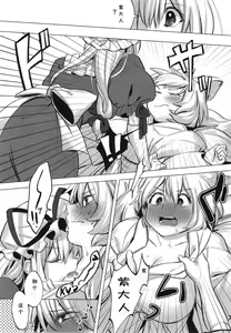 Page 6 of Watashi-tachi wa Kodomo datta. - preview thumbnail