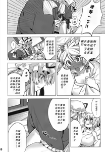 Page 7 of Watashi-tachi wa Kodomo datta. - preview thumbnail