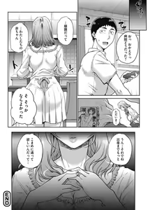 Page 103 of Wifeout - preview thumbnail