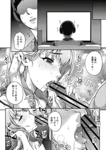 Page 106 of Wifeout - preview thumbnail