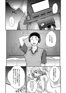 Page 114 of Wifeout - preview thumbnail