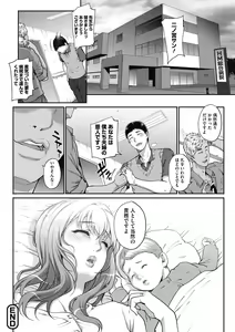 Page 123 of Wifeout - preview thumbnail
