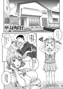 Page 124 of Wifeout - preview thumbnail