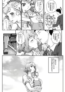 Page 125 of Wifeout - preview thumbnail