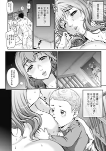 Page 127 of Wifeout - preview thumbnail