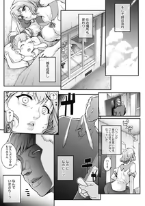 Page 128 of Wifeout - preview thumbnail