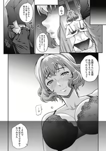 Page 141 of Wifeout - preview thumbnail
