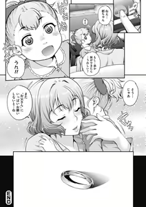 Page 143 of Wifeout - preview thumbnail