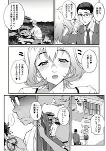 Page 157 of Wifeout - preview thumbnail