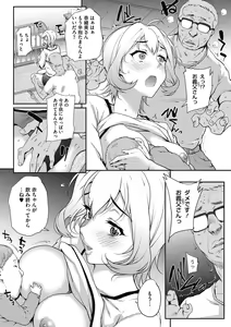 Page 159 of Wifeout - preview thumbnail