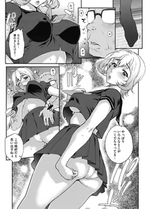 Page 165 of Wifeout - preview thumbnail