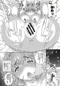 Page 190 of Wifeout - preview thumbnail