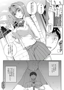 Page 191 of Wifeout - preview thumbnail
