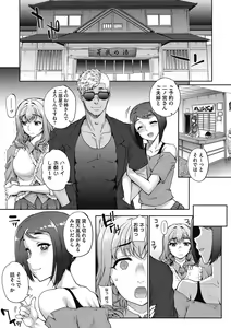 Page 65 of Wifeout - preview thumbnail