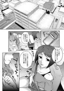Page 82 of Wifeout - preview thumbnail
