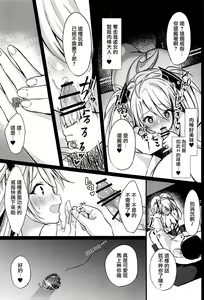 Page 14 of EINE FALLE -Prinz Eugen- - preview thumbnail