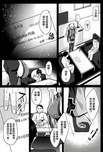 Page 2 of EINE FALLE -Prinz Eugen- - preview thumbnail