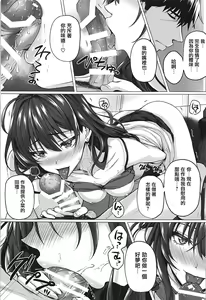 Page 8 of Shiki to P - preview thumbnail