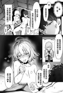 Page 18 of Jeanne to Nakayoshi Mujintou Seikatsu - preview thumbnail