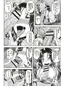 Page 107 of Iyarashi Chijo Onee-san - preview thumbnail