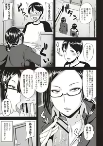 Page 124 of Iyarashi Chijo Onee-san - preview thumbnail