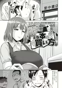 Page 142 of Iyarashi Chijo Onee-san - preview thumbnail