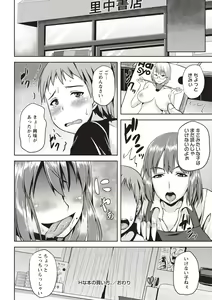 Page 161 of Iyarashi Chijo Onee-san - preview thumbnail