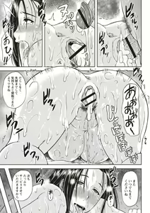 Page 182 of Iyarashi Chijo Onee-san - preview thumbnail