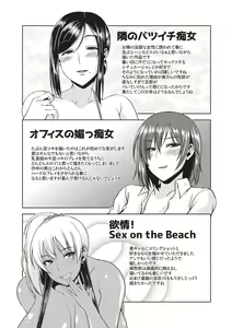 Page 188 of Iyarashi Chijo Onee-san - preview thumbnail
